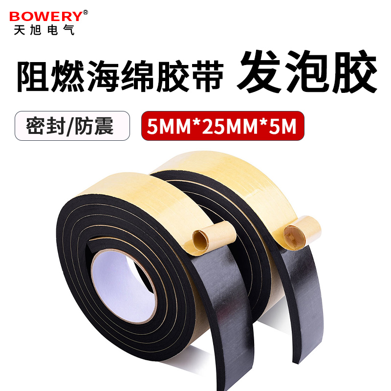 PVC flame retardant sponge adhesive mesh CR foam flame retardant tape Sponge foam length 3mm*15mm*10m length