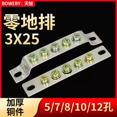 3*25 zero row 5 7 10 12 hole ground row grounding copper row terminal terminal connection terminal connecting ground wire connecting neutral row