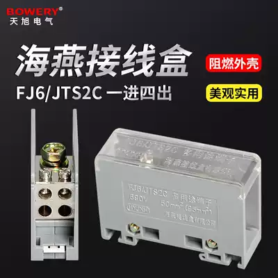 Haiyan junction box 1 in 4 out FJ6 JTS2C-35B 4times 10 branch wire terminal block quick wire connector