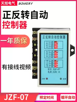 JZF-01 reversing controller JZF-07 relay automatic reversing 25S stop 5S 380 220v