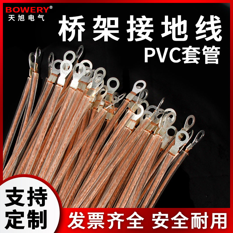 Copper braided belt connected to the ground wire Anti-static across the ground wire bridge soft copper wire sheath 2 5 4 6 square conductive tape