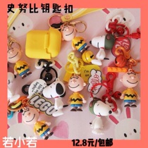 1 piece) Key buckle car key chain pendant male and female cute cartoon lovers bag pendant