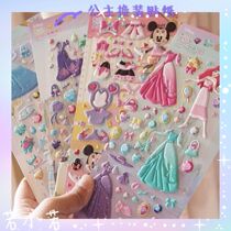 68) Foreign Trade Japanese Children Stickers Princess Mermaid Cinderella Bubble Stickers 3D Dressup Stickers
