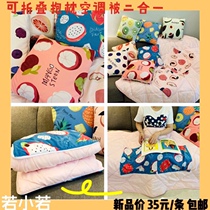) Thickened holding pillow Quilt Dual-use Office Backrest Cushion Close To Pillow Afternoon Nap Pillow Fruit Air Conditioning Quilt