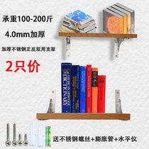 Stainless steel triangle bracket front and back dual-use bracket support frame single-shaped partition fixed wall-mounted laminate towing 4mm thick