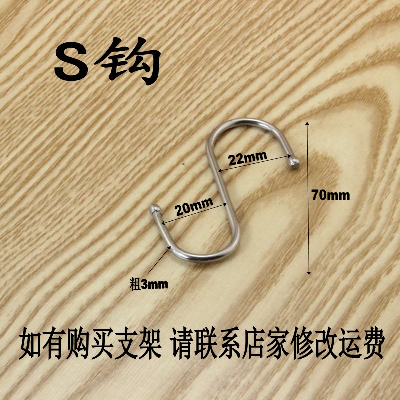 Bracket special S hook metal stainless steel S hook S hook S hook s shaped hook