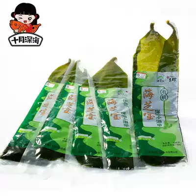 3 bags of fresh kelp seedlings, tender premium kelp buds, Sea Zhibao deep-sea organic small kelp rice, salted kelp head