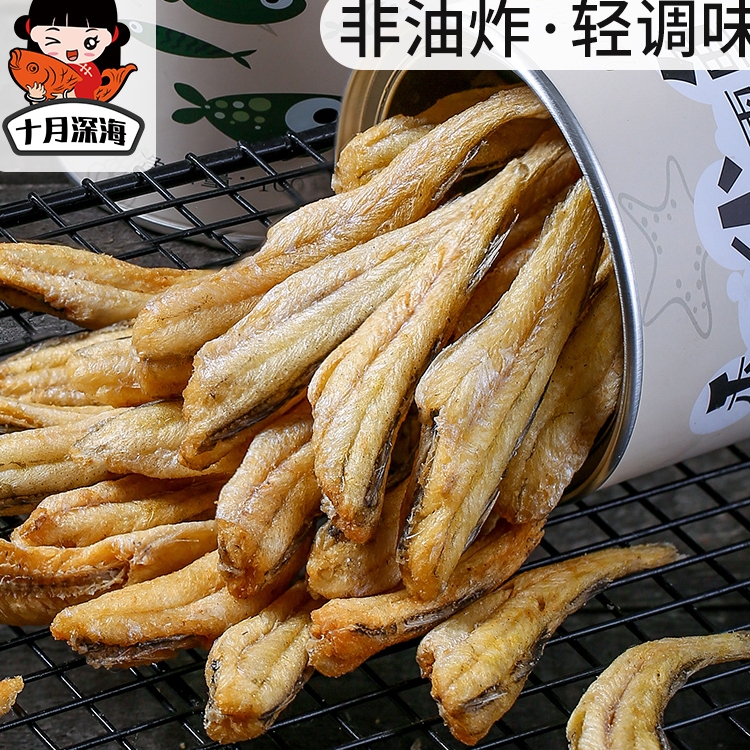 October Deep Sea Non-Fried Cod Ghee Pregnant Woman No Additives Sea Taste Zero Food Children Nutrition Ready-to-eat Small Fish Dry