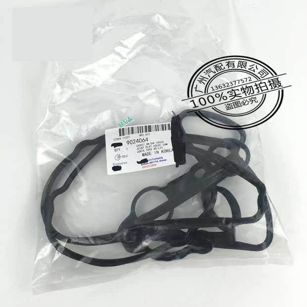 Chevrolet New sail 1.2 1.4 Valve Chamber Cover Pad Xi lanh Cover Seal Khẩu độ Phụ tùng ô tô phụ tùng lexus