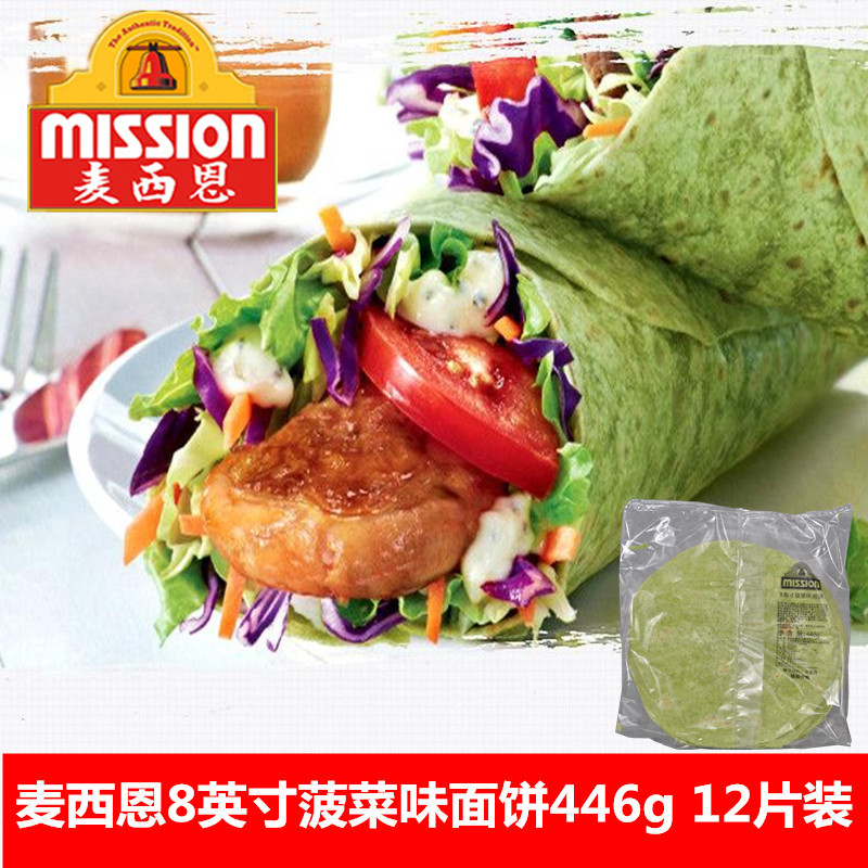 Mccien 8 Inch Spinach Pie Leather 446g12 Slices Mexican Chicken Roll Pie Leather Spinach Noodle Roll Peel Ready-to-eat-Taobao