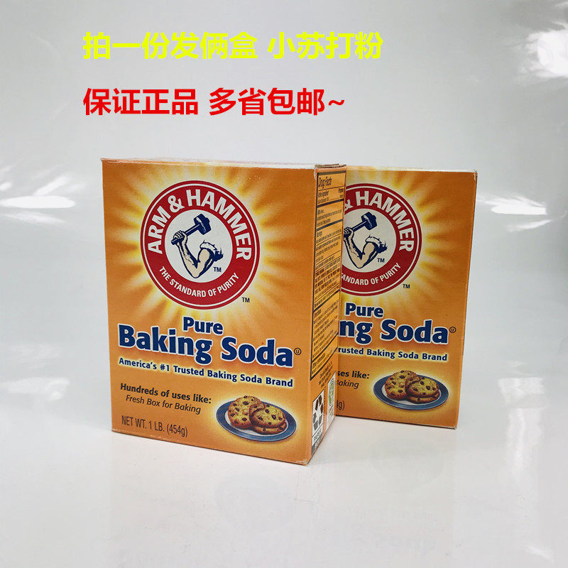 U.S. imported axe brand baking soda 454g baking soda cleaning deodorant