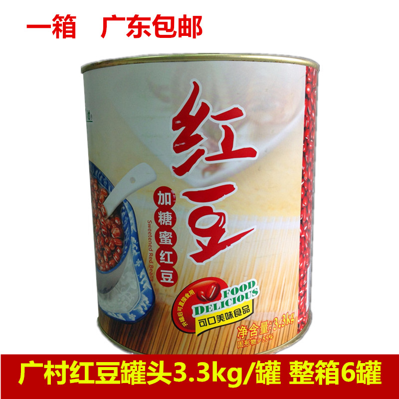 Wide Village Red Bean Cans 3 3kg Open Jar Ready-to-eat Add Sugar Honey Canned Food Sweet Milk Tea Shop Special Raw Materials