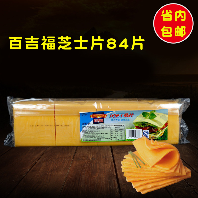 Bagel Fu cheese slices Carda cheeseburger cheese slices 84 slices containing 960g yellow slices Baking ingredients 