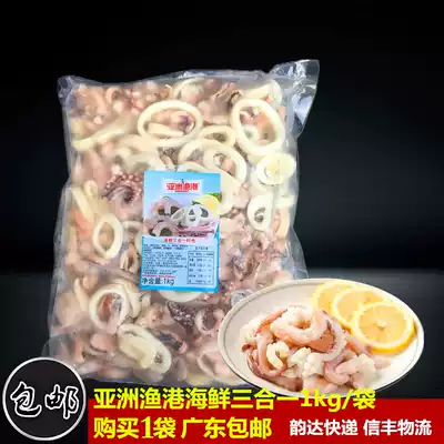 Asian fishing port seafood three-in-one package 1kg bag selected shrimp squid ring squid beard pizza fried rice