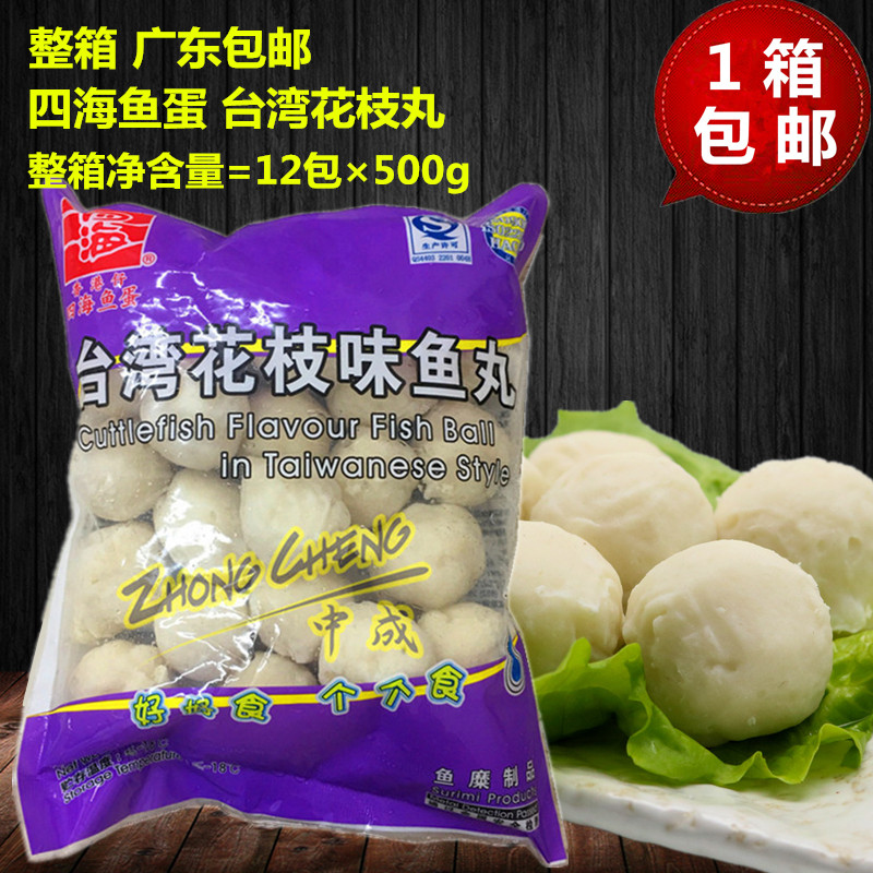 Taiwan - taste fish - taste fish - taste 500g fish - egg large grain of fish - egg pot hot pot ingredients