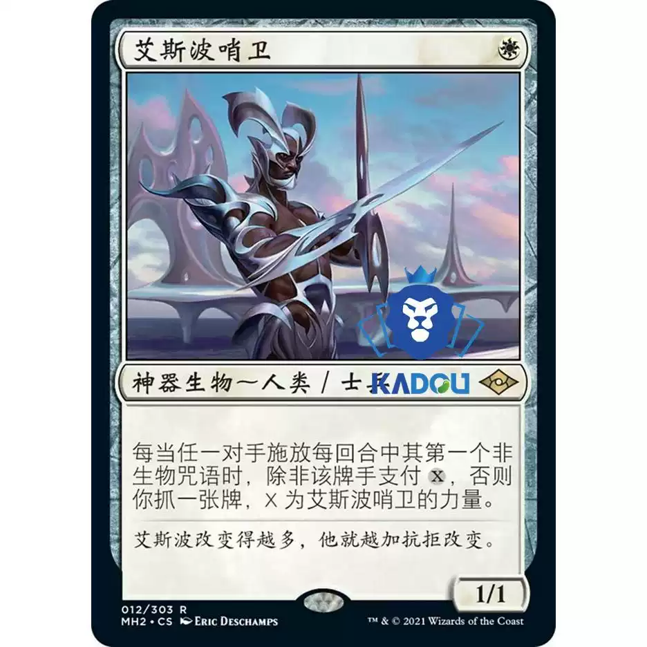 PTK 14 鳳雛先生龐統魔法風雲會Pang Tong, Young Phoenix