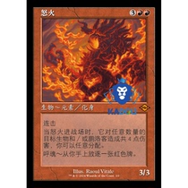 Magic: The Gathering H2R 10 Old Frame Fury