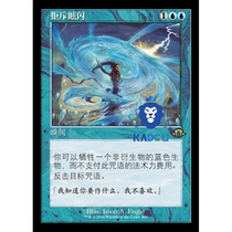 Magic: The Gathering MH3 400 Old Frame Flare of Denial