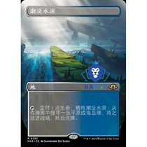 Magic: The Gathering MH3 353 Flooded Strand