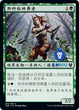 (Beijing Ka Bean) Magic Landscape MTG meditation on the green Tiescollarin dancer in the THB