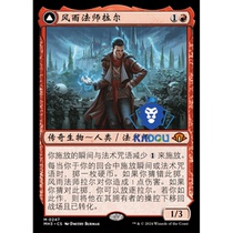 Magic: The Gathering Modern Horizons 3 MH3 247a Ral the Stormmage
