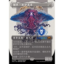 Magic: The Gathering: Modern Horizons 3 MH3 381 Different Art: A New World of Emrakul