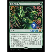 Magic: The Gathering MH3 146 Birthing Ritual