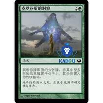 (Kadou) Magic: The Gathering Krophixs Insight Journey into Nyx Simplified Chinese Iron 129 165
