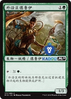 [Пекин Като] MIG Core M2019 M19 Китайский район Туиунг Друид