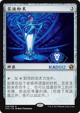 Игрушка 【北京卡豆】万智牌 精英大师 ima 金 浆液粉末