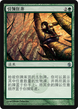 (Beijing Kadou) Magic Storm Club Siege of Mirrodin Single Card MBS Green Leading the Run