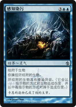 Magic Fengyun of Beijing will besiege MTG Peruvian MBS Blue Silver Perceptual Pollution