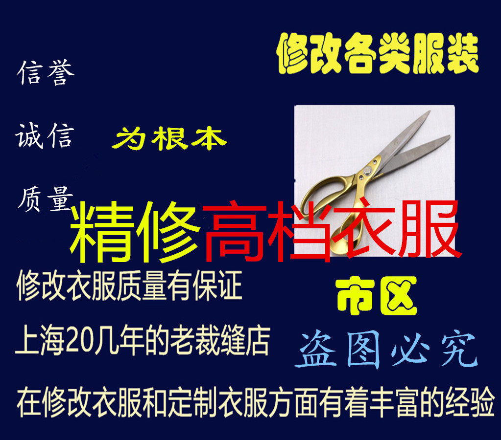 Change clothes professionally, Shanghai same city entity modified clothes size double-sided cashmere wool coat fur fur