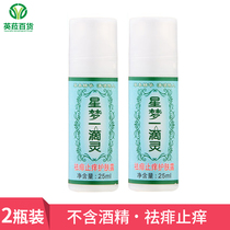 Shanghai Lida Star Dream one drop of the spirit of rash and itching 2 bottles of baby child prickly heat skin lotion