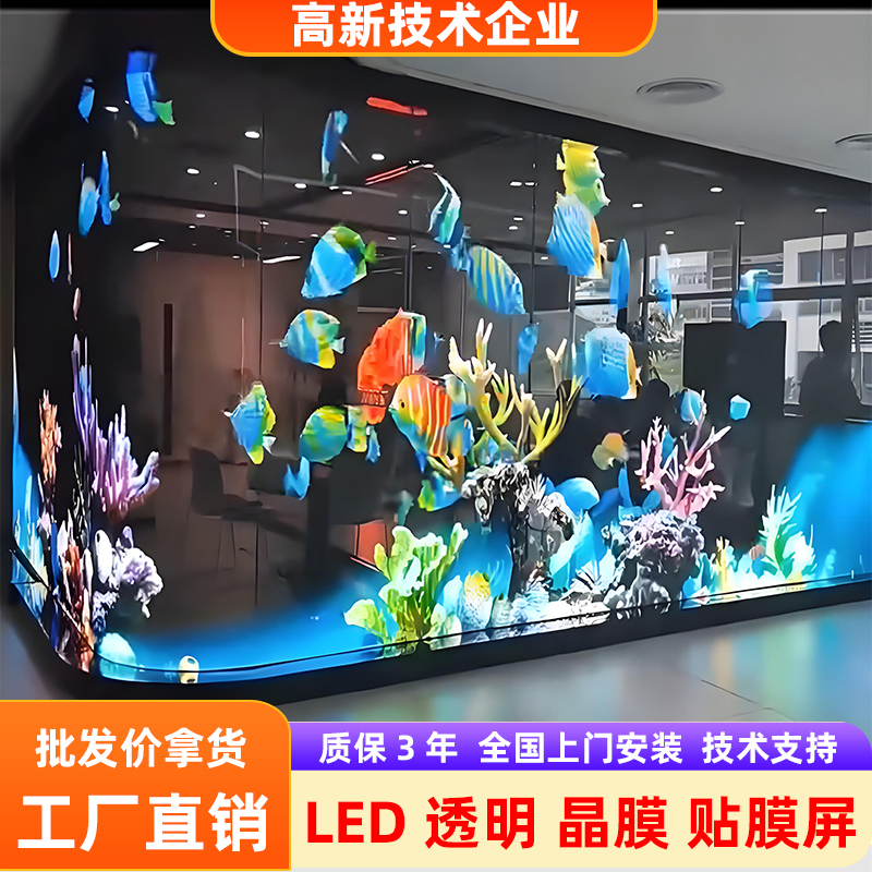 Led Film Screen Transparent Crystal Core Soft Film Photon Film Flexible Rolling Screen Advertising Full-Color Glass Display Screen