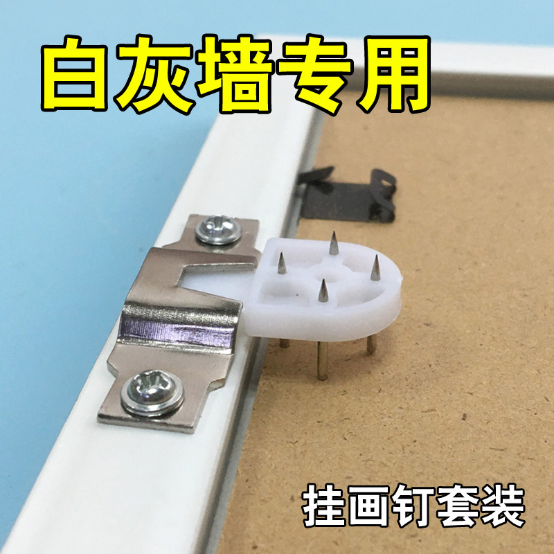 No-Trace Nails for Hanging Pictures, Photo Frames, Wall Hooks, No-Drill Wall Nails, Special Nails for Wedding Photo Walls, Bo Pai Invisible Nails