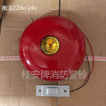 Guian brand fire alarm bell 6 inch 220V alarm bell fire alarm bell also 220V-6 alarm bell