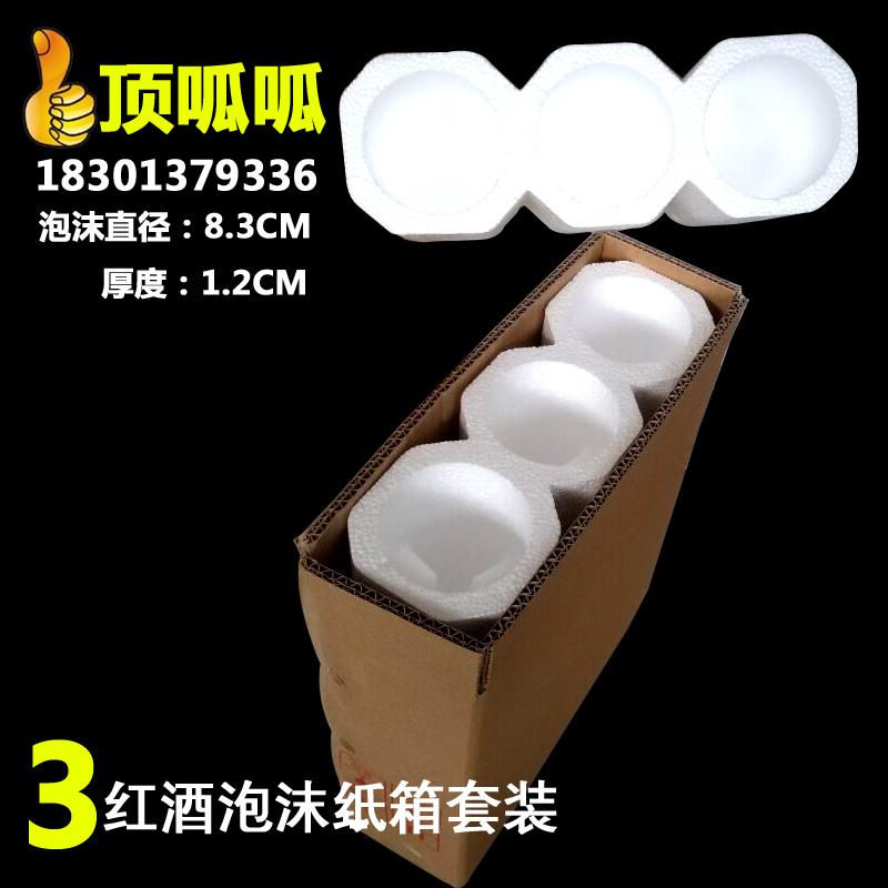 Red Wine 3 packing foam carton with 5 layer carton carton anti - seismic express transport packaging box