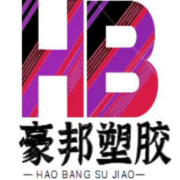 豪邦氟塑料的LOGO