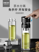 Oneday Tea Sdentation Glass Cup Scholars Один -клика открывающаяся крышка высокой высокой высотой подарок чайной чашки с высокой точкой.