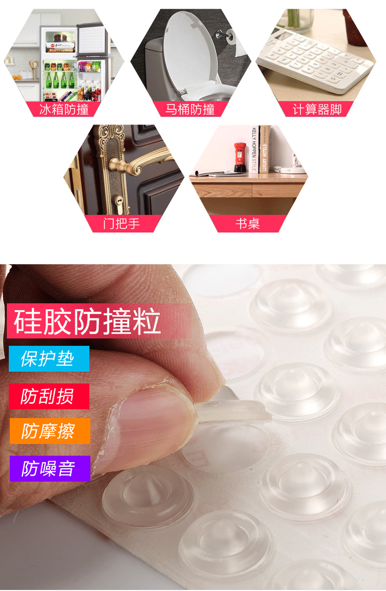 Anty -Collision Glue_03.png
