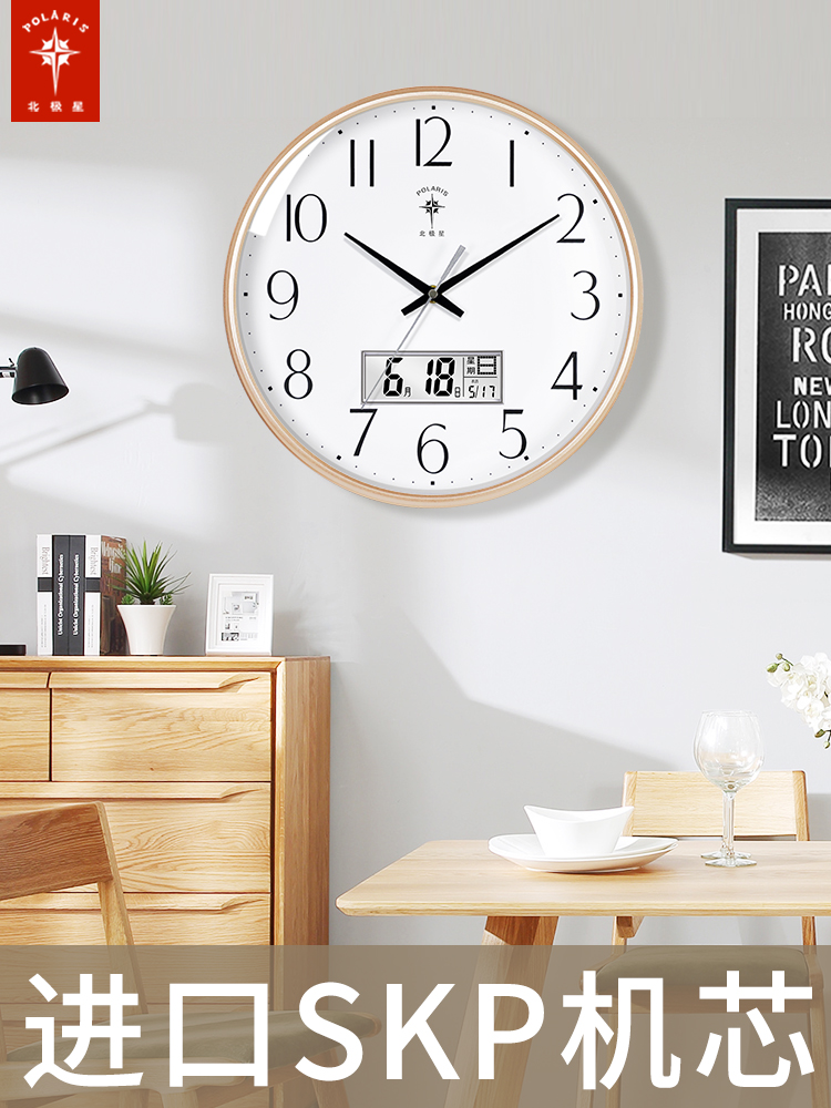 Polaris wall clock Living room household clock Simple fashion modern imported clock Mute wall hanging bedroom electronic clock
