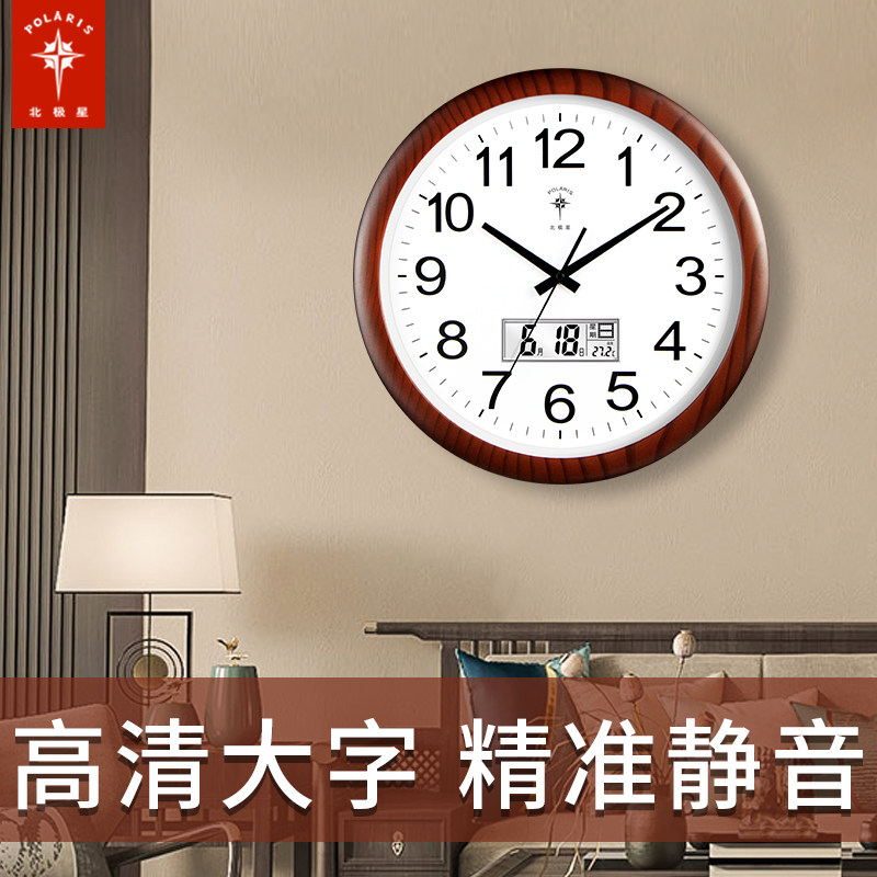 Polaris Radio Wave Wall Clock Living Room Fashion Electronic Clock Home Wall Hanging Watch Modern Minimalist Clock Quartz Clock