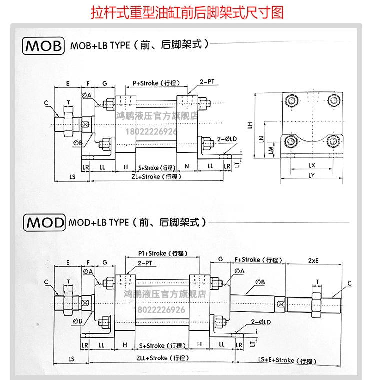 Xi lanh thủy lực xi lanh nhẹ MOB50/63*50 100 150 200 250 300 350-FA xi lanh thanh giằng