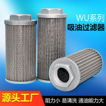 Oil filter hydraulic oil filter filter core WU-16 25 40 63 100 160 250 400*100-J