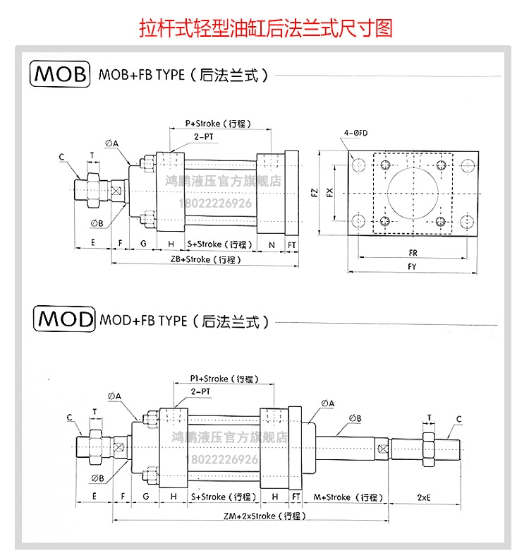 Xi lanh thủy lực xi lanh nhẹ MOB50/63*50 100 150 200 250 300 350-FA xi lanh thanh giằng