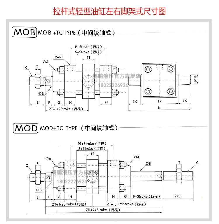 Xi lanh thủy lực xi lanh nhẹ MOB50/63*50 100 150 200 250 300 350-FA xi lanh thanh giằng