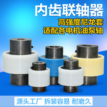 NL Reinforced internal toothed nylon sleeve coupling Sleeve Oil pump motor connector NL3 4 5 6 7 8 9