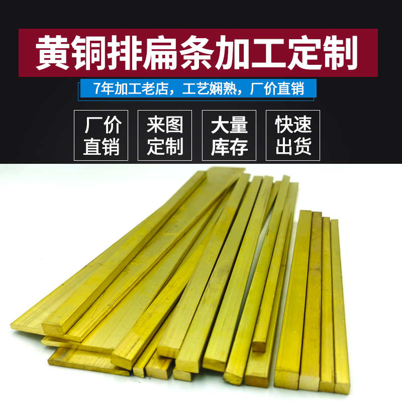 H59 brass bar flat bar solid brass row processing custom zero-cut brass block square bar 3*4*6*8*10*12mm