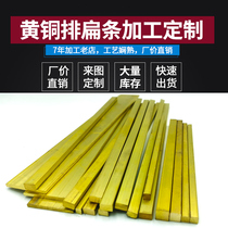 H59 brass bar flat bar solid brass bar processing customized zero-cut brass block square bar 3*4*6*8*10 * 12mm